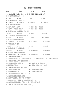 第十章极地地区测试题