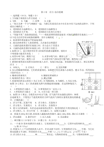 第十章浮力综合检测(一)