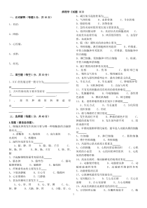 病理学试卷6打印2