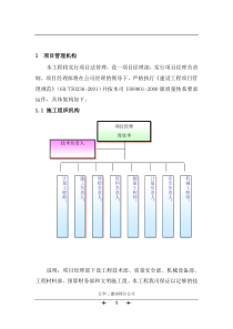 隔音墙施工方案