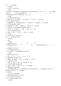 第十一章微生物概述