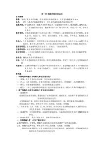 病理案例版复习资料