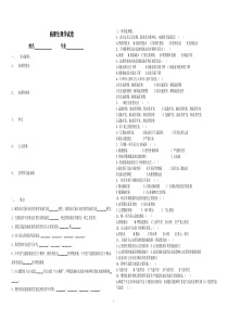 病理生理学试卷