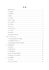 隧道大断面石膏膨胀岩施工技术方案