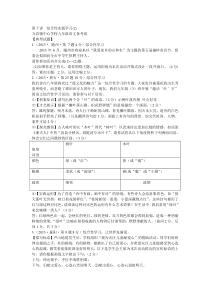 第十讲综合性实践学习