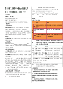 第十课科学发展观和小康社会的经济建设答案