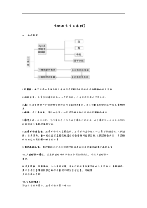 初二数学上三角形(题目有分类)