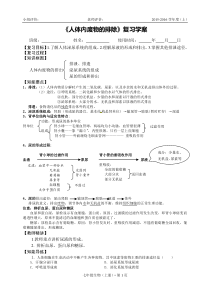 第四单元第五章人体内废物的排出