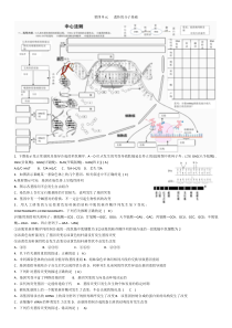 第四单元遗传的分子基础