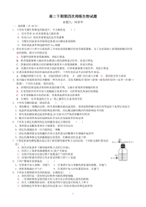 第四次周练试题