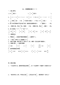 六年级数学分数乘法复习练习题