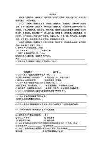 《满井游记》经典练习题附答案