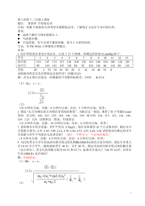 第四章T检验实1