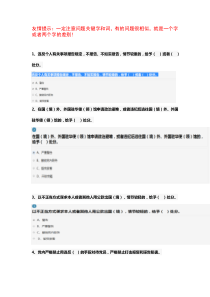 百万党员网上答题答案