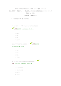 百万公众学习答案