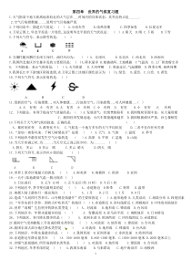 第四章世界的气候复习题大