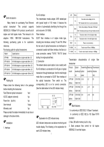 百兆收发器说明书