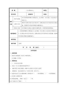 百分数的意义导学案