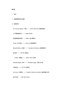 集装箱建筑设计指南及30个案例研究