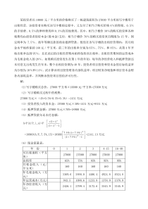 第四章习题