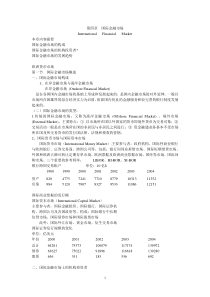 第四章国际金融市场Convertor