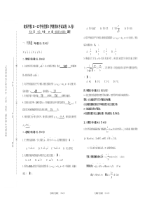 皖西学院09级电磁场与电磁波答案doc