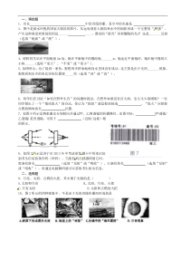 第四章在光的世界里单元检测题及答案