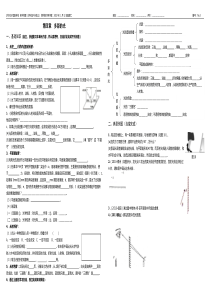 第四章多彩的光