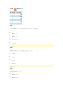 第四章存储器管理