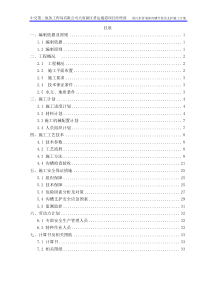 雨污水深沟槽开挖及支护专项施工方案最终