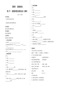 第四章基因的表达3