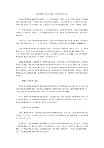 监控摄像机分辨率与像素清晰度的相关关系