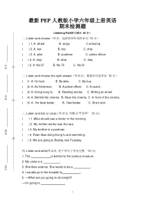 最新PEP人教版小学六年级上册英语期末测试题