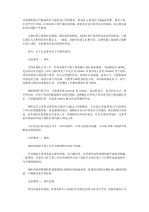 监控系统球机安装与常见故障排除法