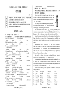 北京丰台区2018-2019年初三英语上学期期末试卷及答案