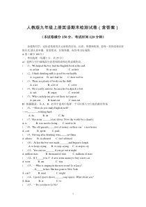 人教版九年级上册英语期末检测试卷(含答案)