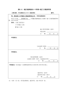 青岛广场悬挑脚手架施工方案