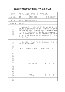 监察比武案卷