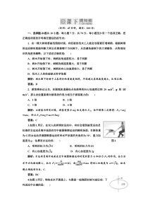 第四章第3单元课下提知能