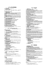 监理工程师---进度控制知识点