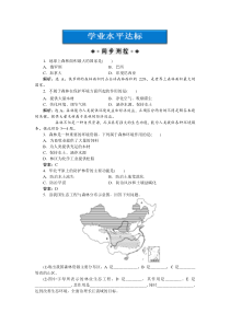 第四章第一节学业水平达标