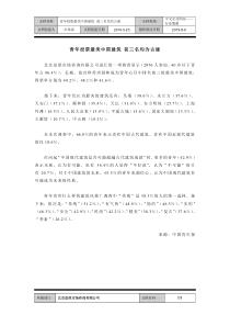 青年投票最美中国建筑前三名均为古建