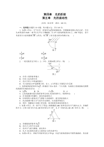 第四章第五章章末检测