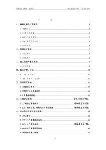 青龙隧道洞口工程首件方案