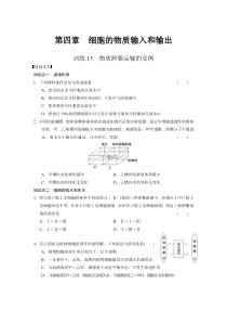 第四章训练13