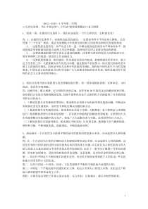 目前找到的答案,毛概习题