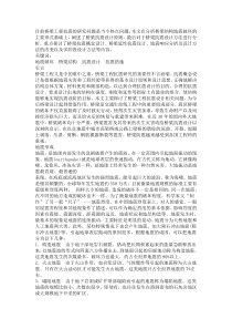 目前桥梁工程抗震的研究问题是当今热点问题