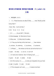 最新人教新目标版英语九年级上学期期末复习测试题六及答案.doc