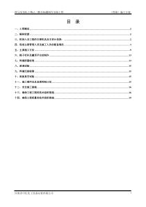 非标罐施工方案