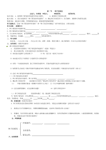 第四章被子植物的一生